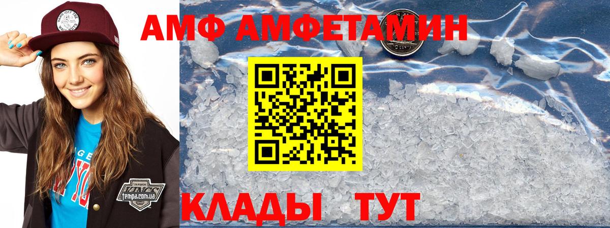Amphetamine VHQ Назрань