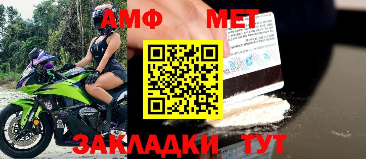 АМФЕТАМИН  Вход с VPN  Назрань  Amphetamine 98% 