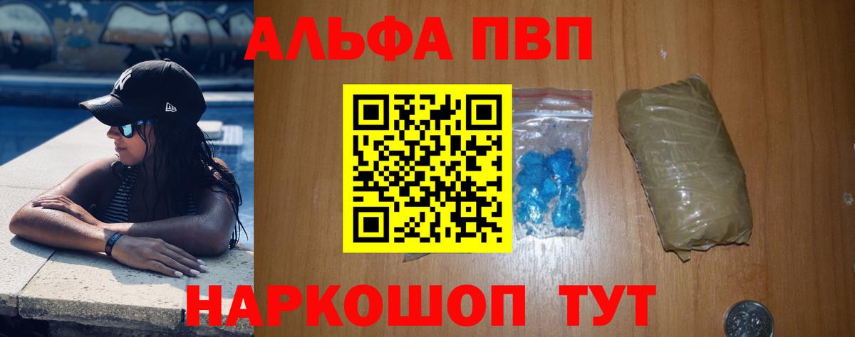 Альфа ПВП Соль Назрань