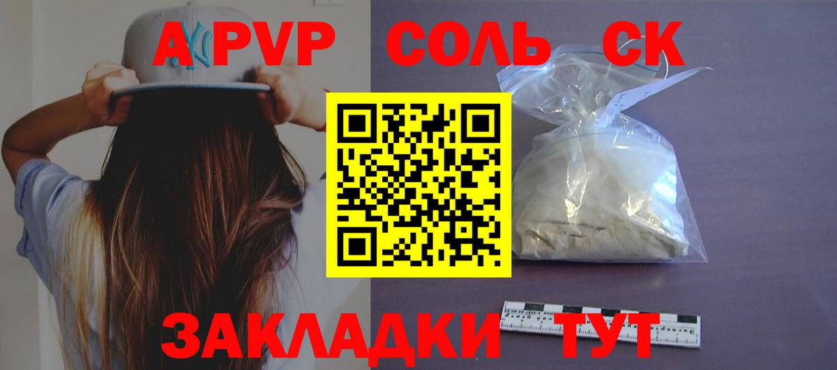 Alpha-PVP Соль  Назрань  A PVP мука  А ПВП  А ПВП кристаллы 