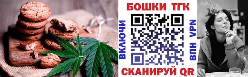 МЕГА вход  Назрань  Печенье с ТГК марихуана 