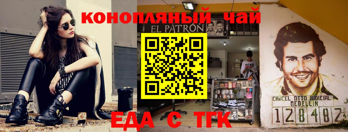 Cannafood марихуана  Назрань 