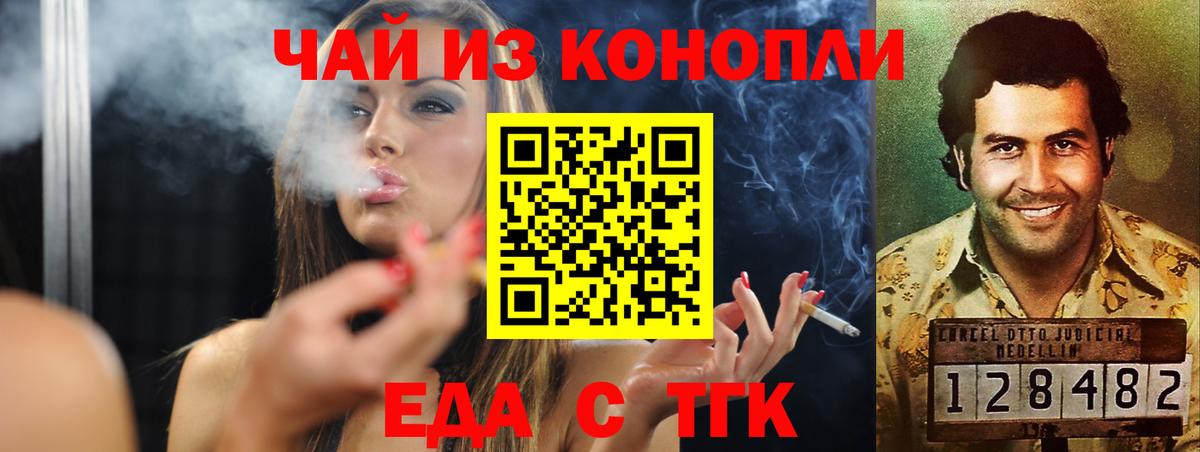 Canna-Cookies марихуана  Вход с VPN  Назрань 