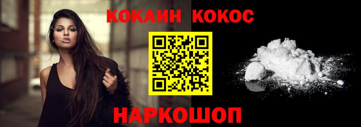  Кокаин Назрань