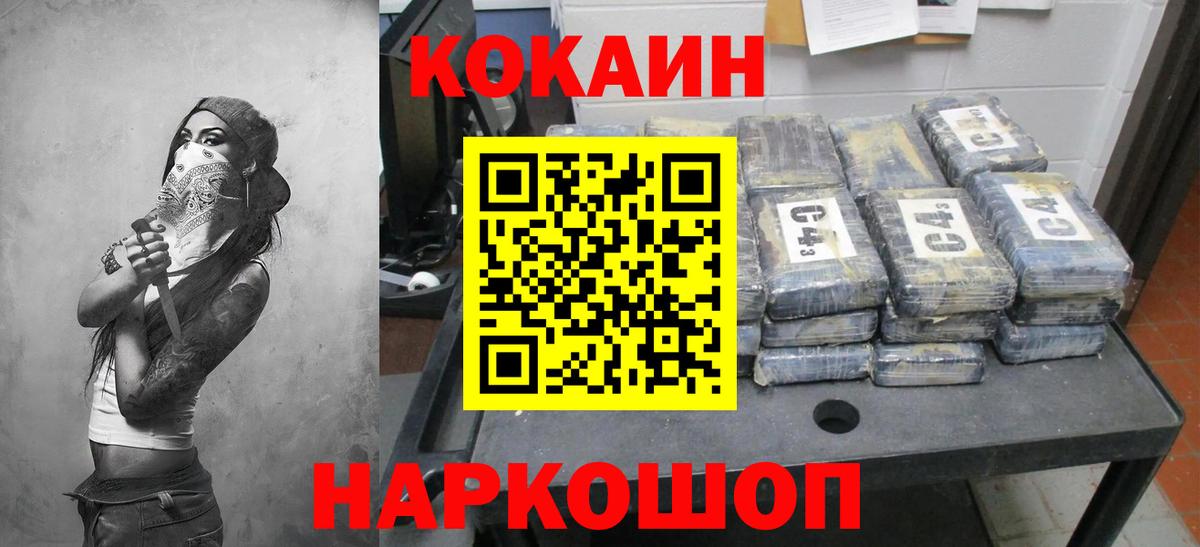 КОКАИН 97%  Вход с VPN  КОКАИН Перу  Назрань 