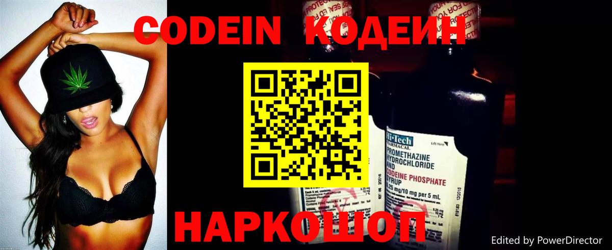 Кодеиновый сироп Lean Purple Drank  Назрань  Кодеиновый сироп Lean напиток Lean (лин) 