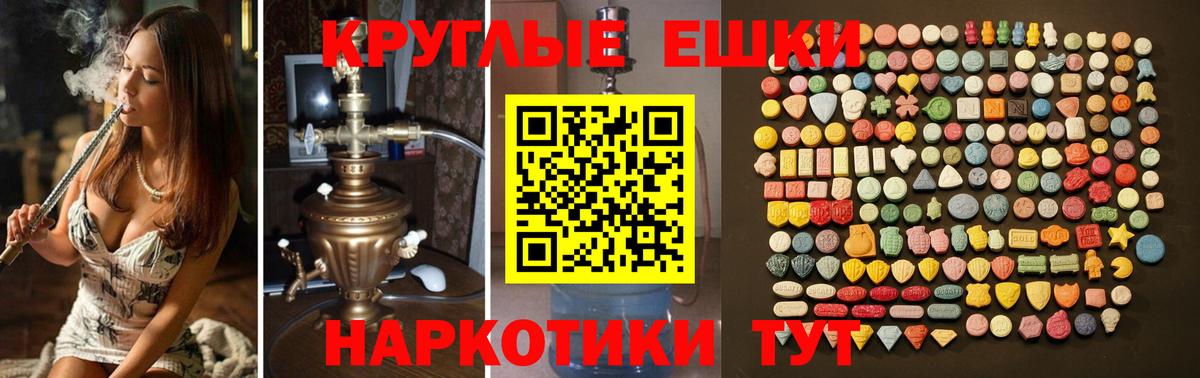 Назрань  Ecstasy 99%  Вход с VPN  продажа наркотиков  Ecstasy VHQ 