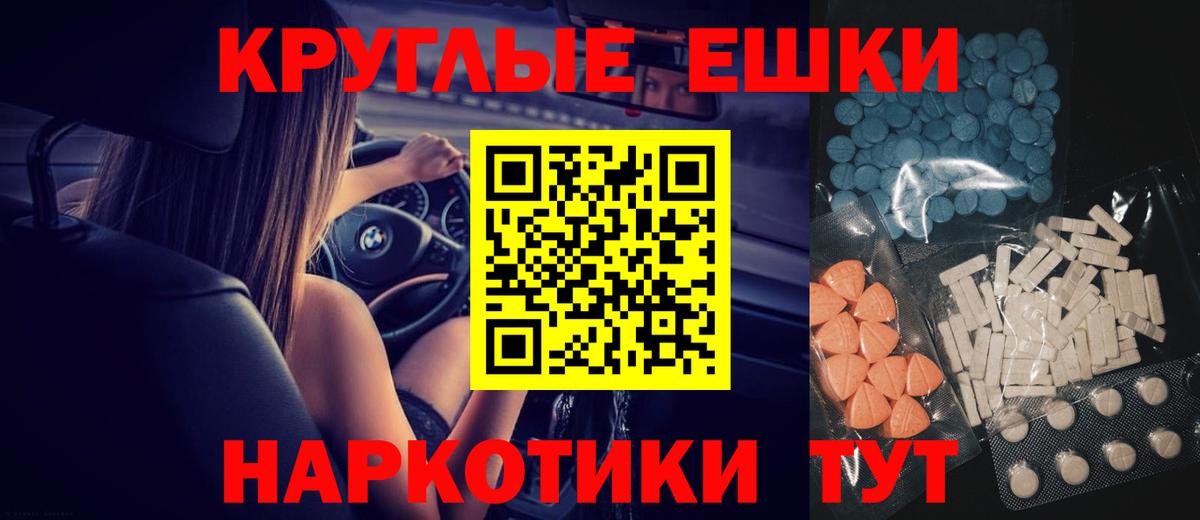 Ecstasy диски Назрань