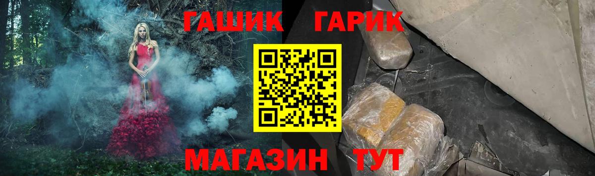 Гашиш гашик  Гашиш Изолятор  закладки  Назрань  Вход с VPN 