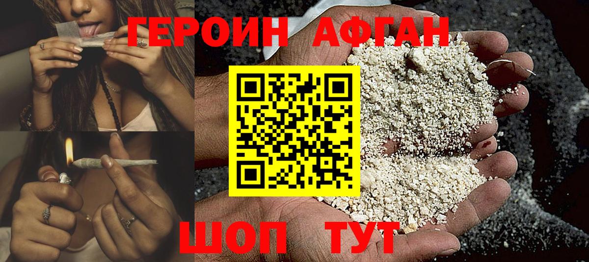 ГЕРОИН Heroin  ГЕРОИН  Назрань  Вход с VPN 