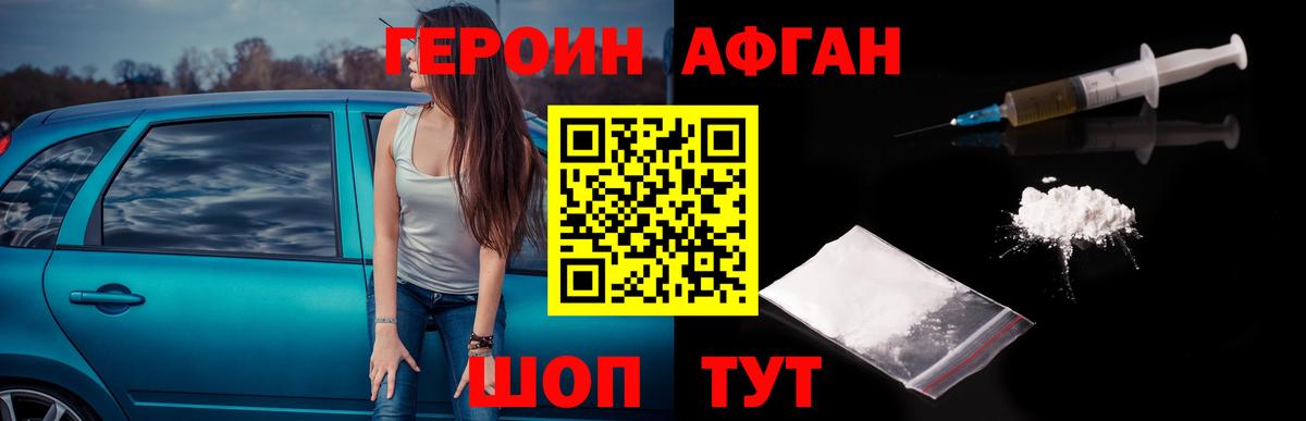 ГЕРОИН гречка  ГЕРОИН  Назрань 