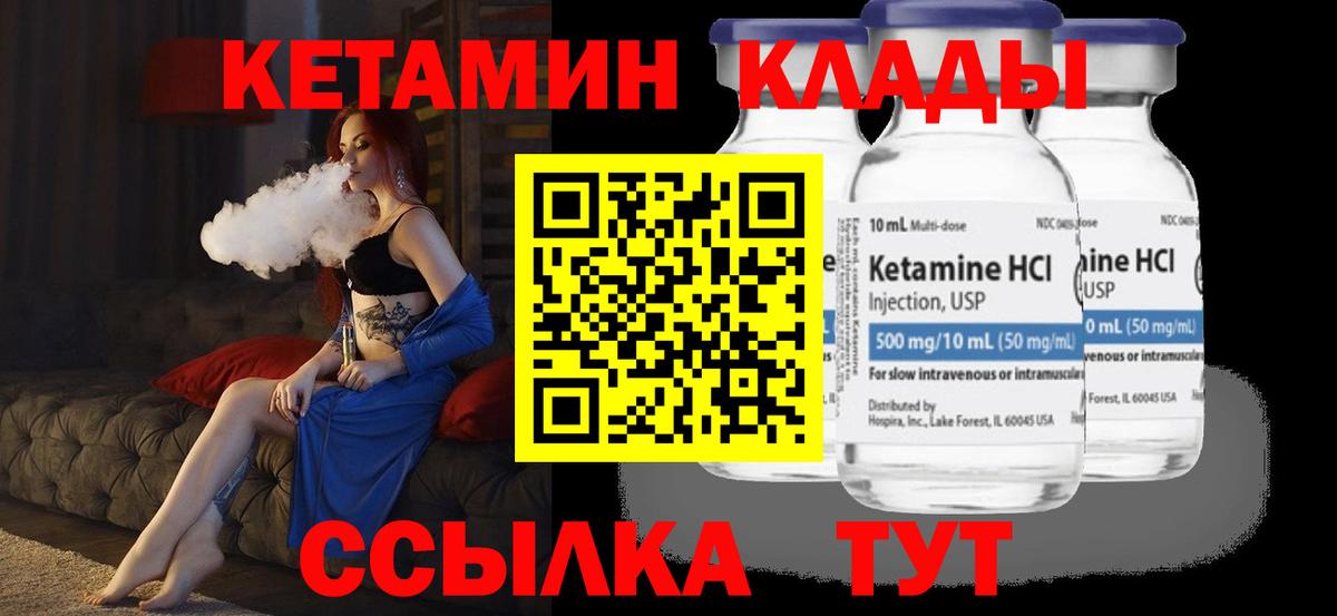 КЕТАМИН VHQ  Назрань  omg как войти  КЕТАМИН ketamine 