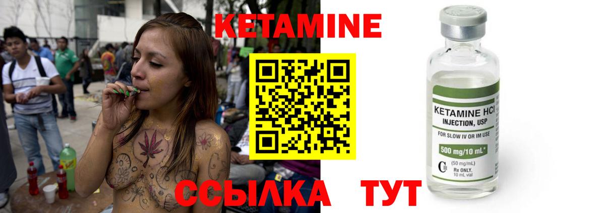 Кетамин VHQ  Вход с VPN  ссылка на мегу рабочий сайт  Назрань 