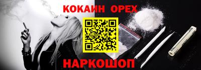 кокаин Дубна