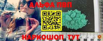 марки nbome Апшеронск