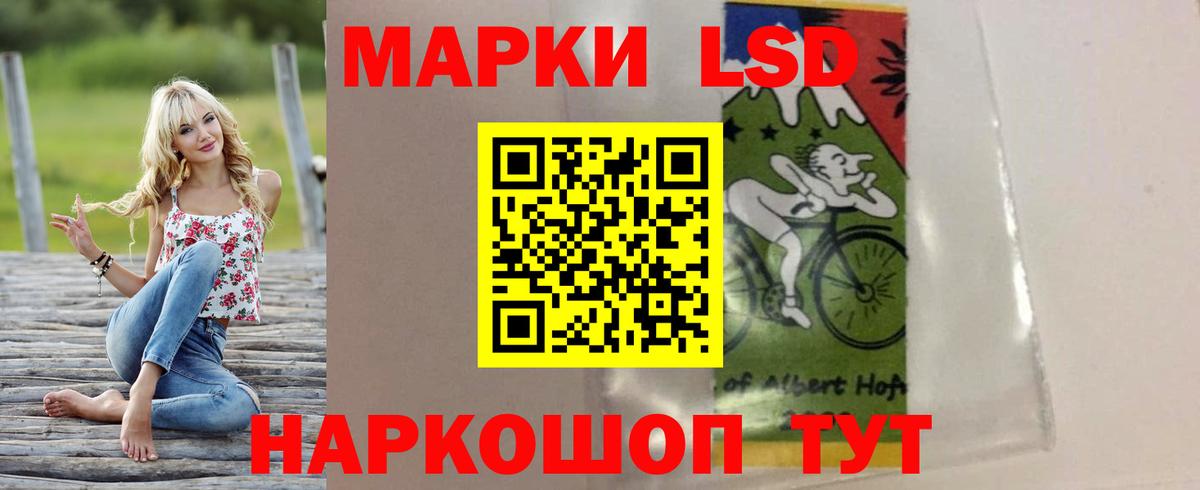 ЛСД экстази кислота Назрань