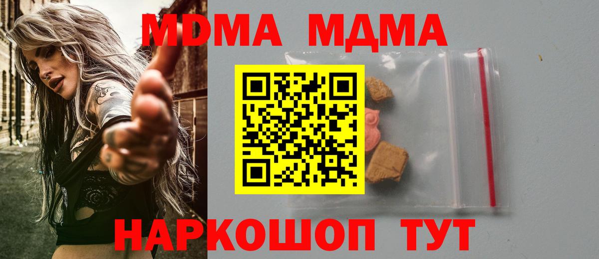 МДМА Molly  МДМА кристаллы  Назрань 