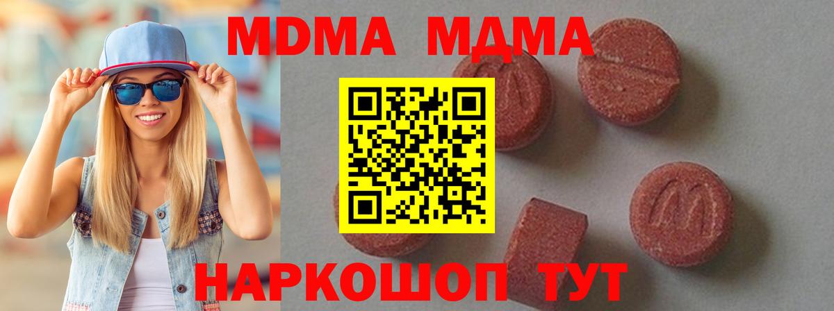 MDMA молли Назрань