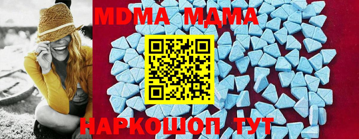 MDMA  Вход с VPN  Назрань  MDMA молли 