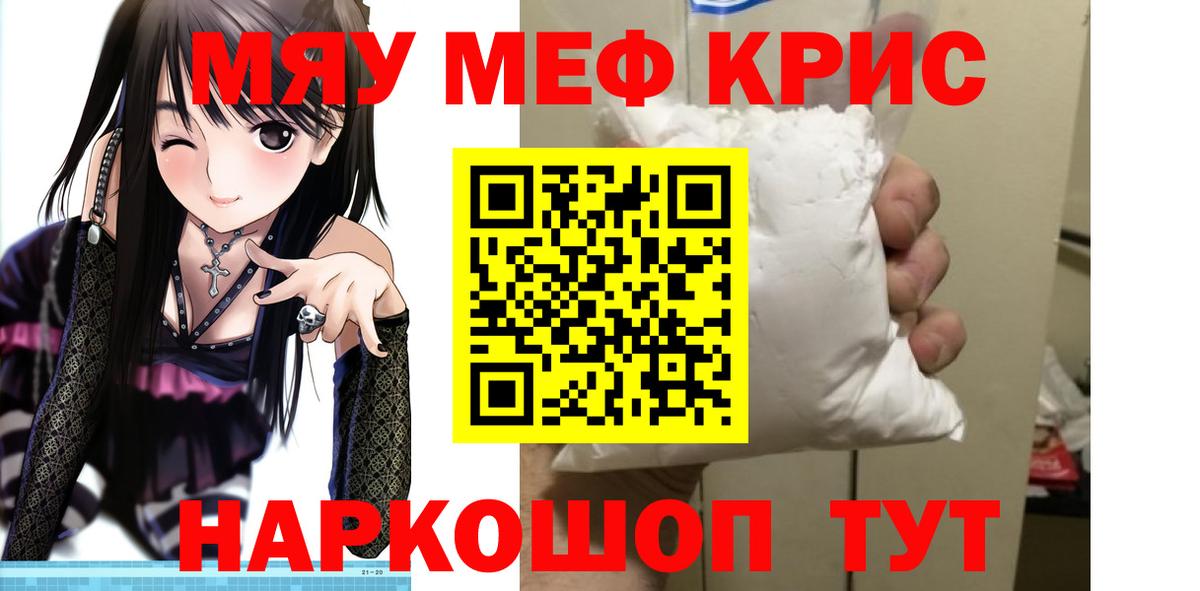 Меф мяу мяу  МЕФ  Мефедрон  Назрань  МЕФ мяу мяу 