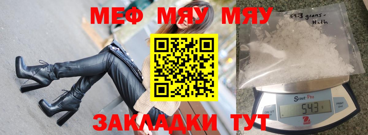 МЕФ мука Назрань