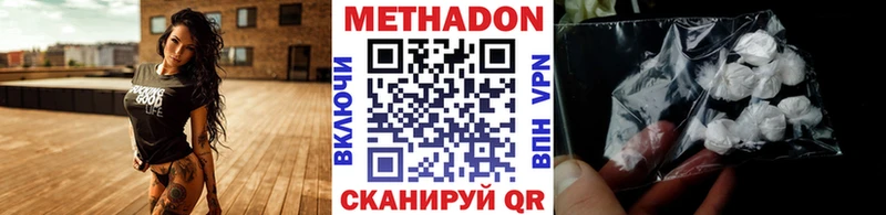 наркотики  Назрань  МЕТАДОН белоснежный 
