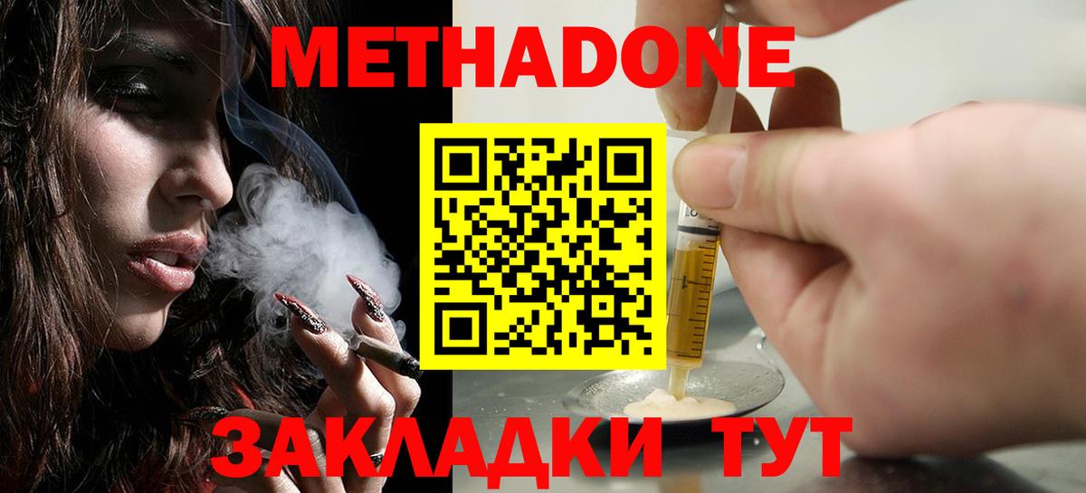 Назрань  Метадон мёд  Вход с VPN 