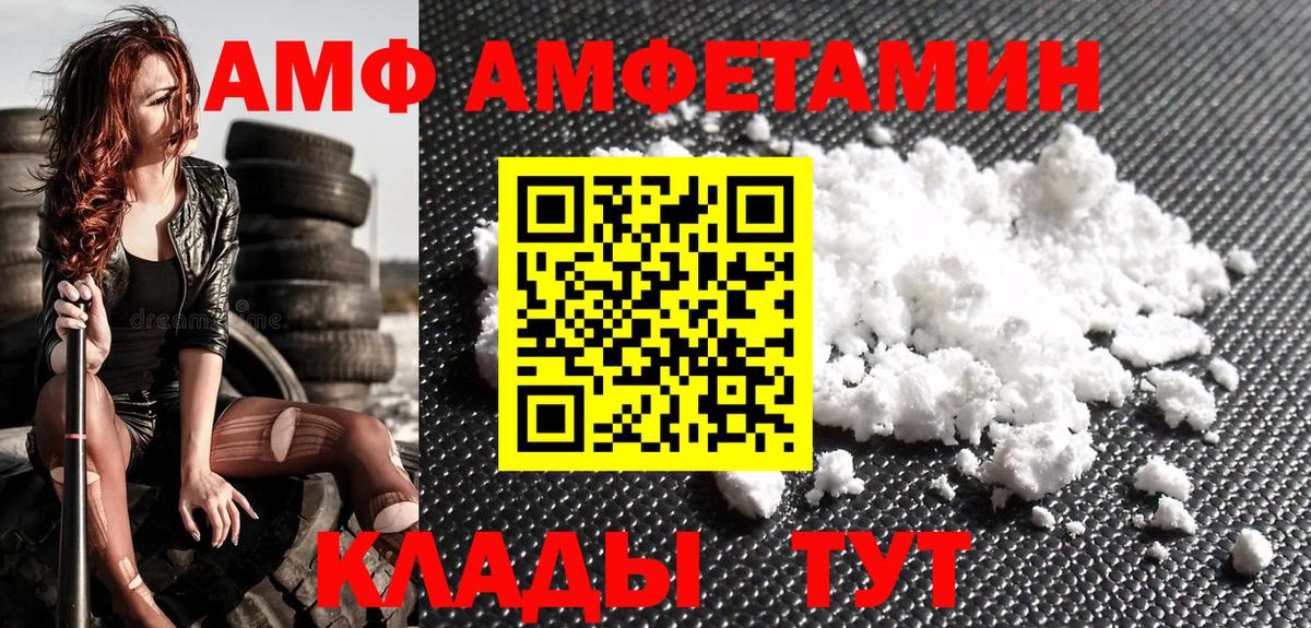 Назрань  МЕТАМФЕТАМИН пудра  Метамфетамин  Вход с VPN 