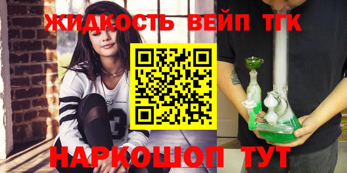 Назрань  Дистиллят ТГК вейп  Вход с VPN  где купить наркотик  ТГК гашишное масло 
