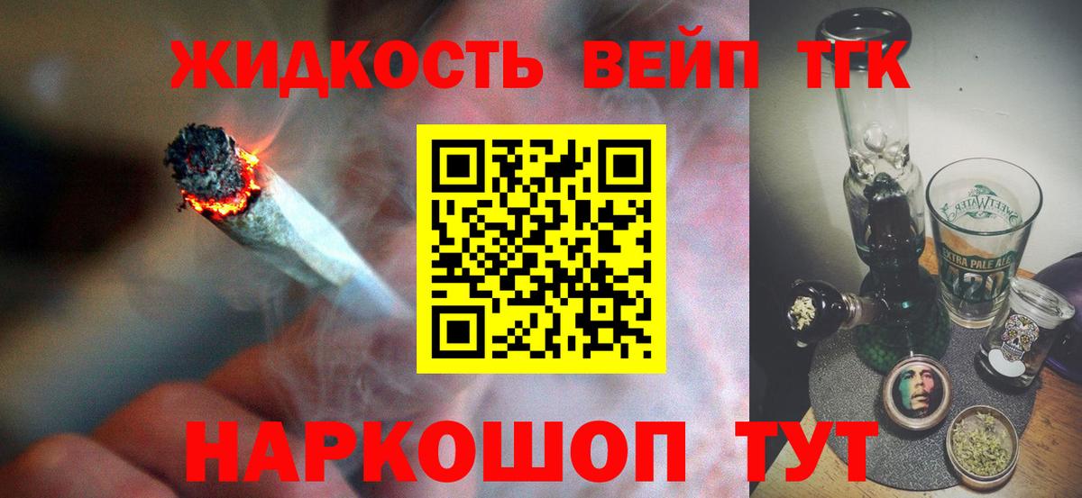 ТГК гашишное масло Назрань