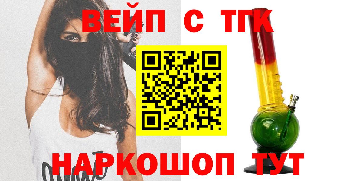 Дистиллят ТГК концентрат  ТГК вейп  Назрань 